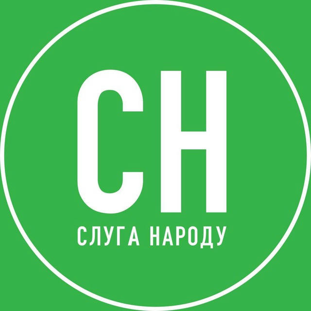 «Слуга Народу» у Києві