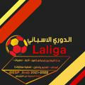 الدوري الإسباني Laliga 🇪🇸