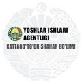 Yoshlar ishlari agentligi Kattaqo‘rg‘on shahar bo‘limi rasmiy kanali