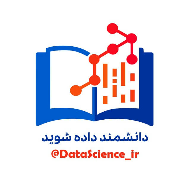 Data Science | علم داده