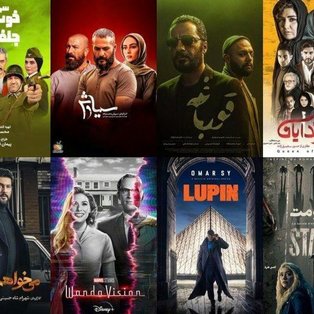 کانال فیلم سینمایی | سریال ایرانی