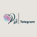 أثر - Telegram