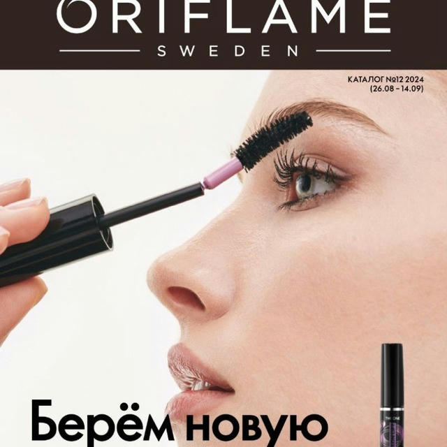 12 KATALOG_ORIFLAME_UZB 🥰 ОРИФЛЕЙМ 2024