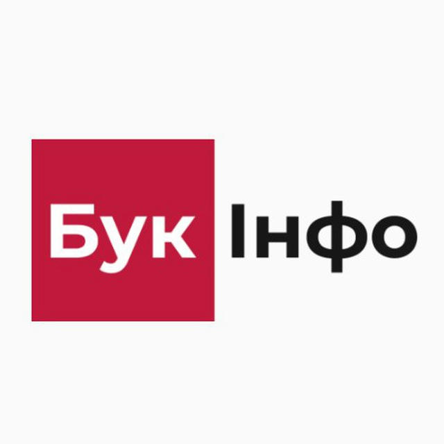 БукІнфо