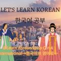 한국어 공부~ 👇Learn Korean/kpop Q n A International→한국어와 영어로←👇