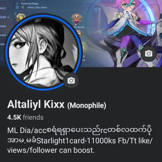 花 Altaliyl Kixx (ml acc/paid edit/Dia sell channel)✨