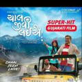 Chal jivi laiye - Golkeri Gujarati Latest Movie