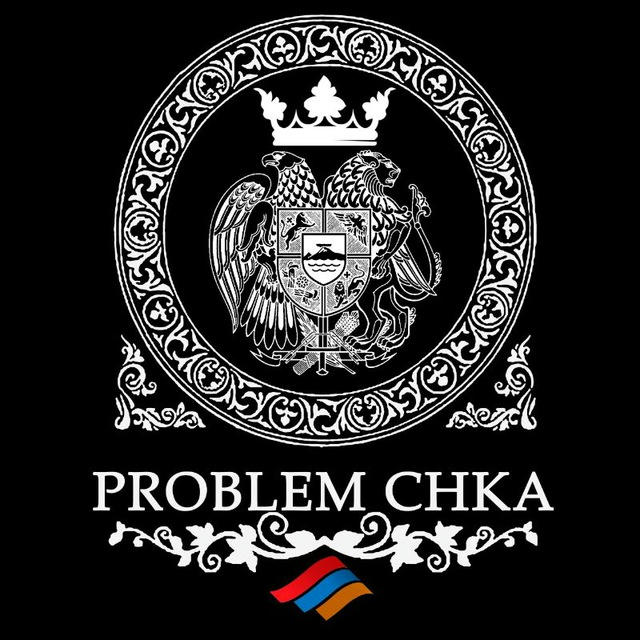 🇦🇲 Problem Chka 🇦🇲