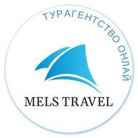 Mels Travel | Туры | Круизы