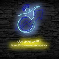 آکادمی بورس ایران