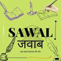 SAWAL JAWAB QUIZ HUB