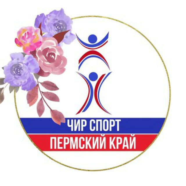 Союз Чир спорта Пермского края