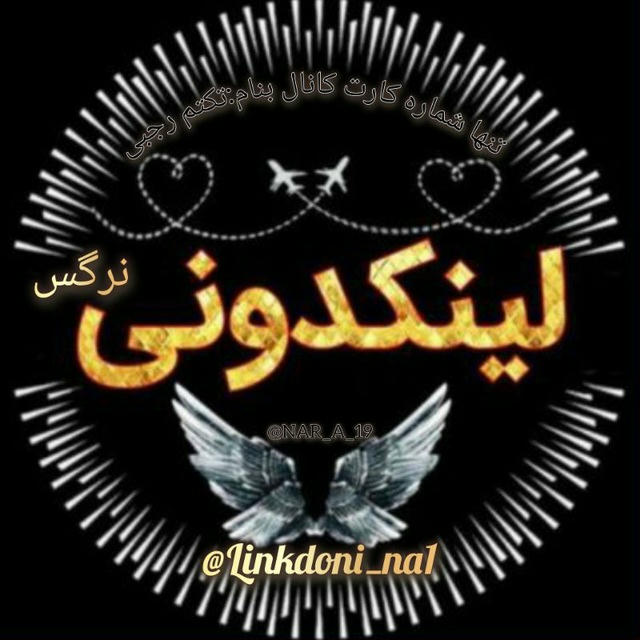 لینکدونی 🧿 گروهکده 🍒 لینکدونی نرگس 🌏 لینکدونی انفجار 💎 کاکتوس