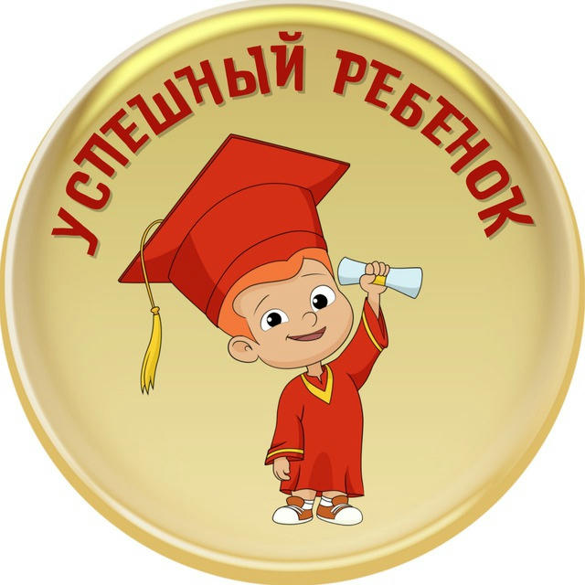 🎯 УСПЕШНЫЙ РЕБЁНОК| РАЗВИТИЕ| СЕМЕЙНОЕ ОБУЧЕНИЕ