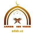 Ammor Ibn Yosir masjidi