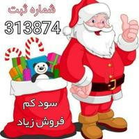 مفتکده بابانوئل(شعبه ی خرم آباد)