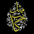 كاتب مَثل ۦ - kateb mathal