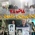 کمیته دانشجویی دفاع از زندانیان سیاسی