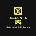 🎮 Account.ir 🎮