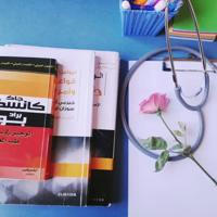 مكتبة الكتب الطبية العربية