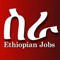 ክፍት የስራ ቦታ ማስታወቂያ Job Vacancy in Ethiopia #Ethiojobs