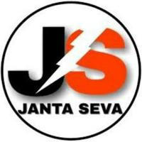 JANTA SEVA जनता सेवा