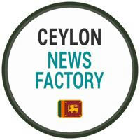Ceylon News Factory 🇱🇰