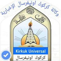 Kirkuk Universal