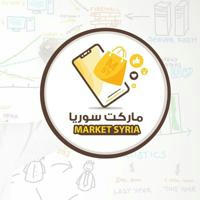 ماركت سوريا Market Syria
