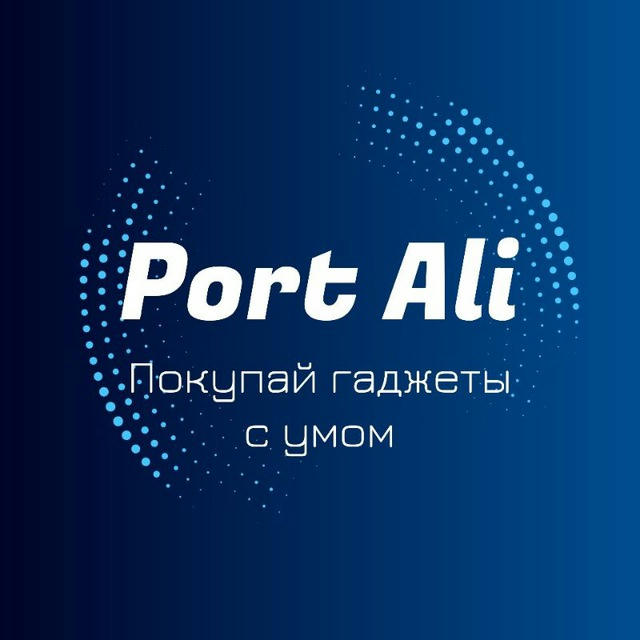Port Ali / Товары с AliExpress