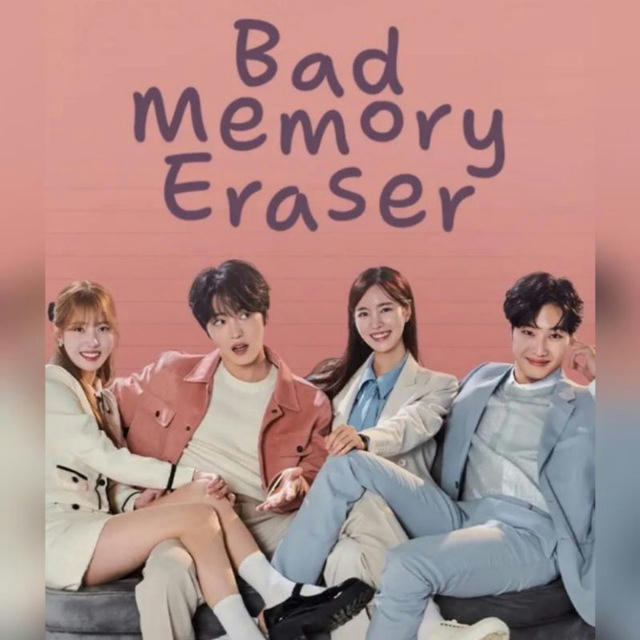 Bad Memory Eraser