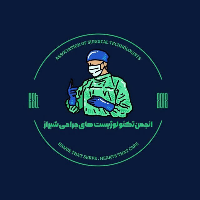 انجمن‌ علمی تکنولوژیست‌های جراحی علوم پزشکی شیراز