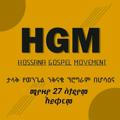 Hossana Gospel movement