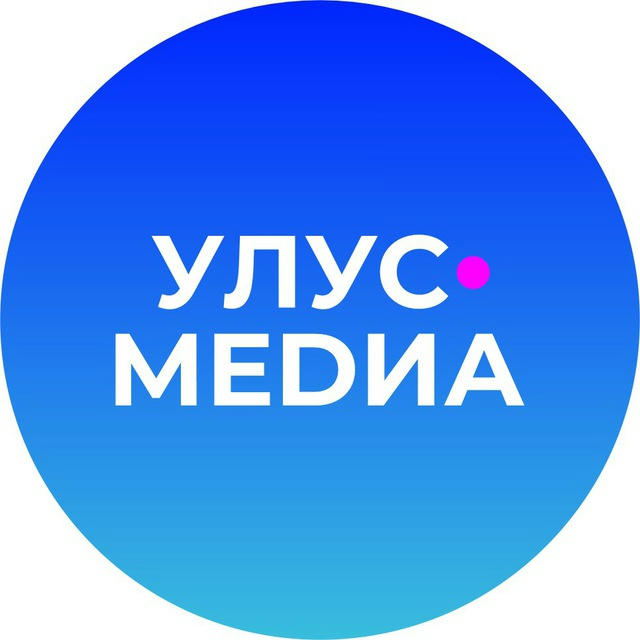 Улус.Медиа | Новости Якутии