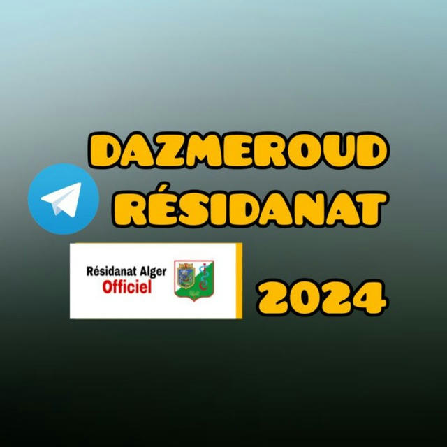Dazmeroud Résidanat 2024