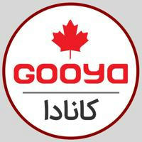 Gooya Canada 🇨🇦 گویا ‌کانادا