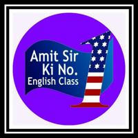 📣 Amit Sir Ki English Class 🔉