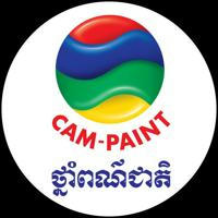 Cam-Paint ថ្នាំពណ៌ជាតិ