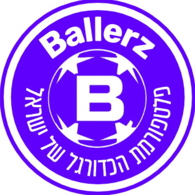 🟣 Ballerz - בולרז 🟣