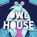 Совиный дом | Owl house