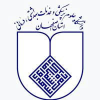 اداره مشاوره و سلامت روان دانشجویان دانشگاه علوم پزشکی اصفهان