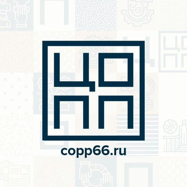 ЦОПП Свердловской области