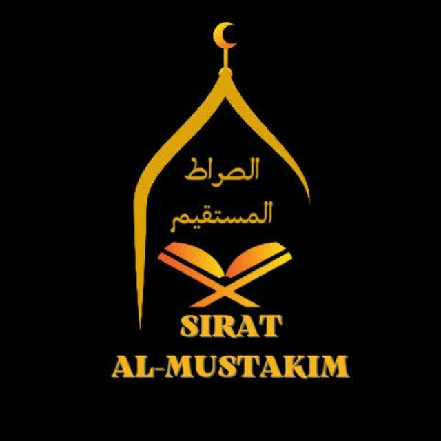 ⚜SIRAT_AL_MUSTAKIM ⚜