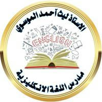 English for Iraq قناة اللغه الانكليزيه للأستاذ ليث
