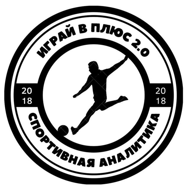 🔰ИГРАЙ В ПЛЮС 🔰 2.0