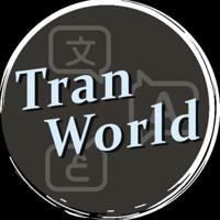 TranWorld翻译软件（唯一频道）唯一客服ID @tranworld