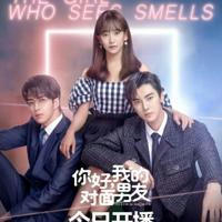 The Girl Who Seels Smells (2023)