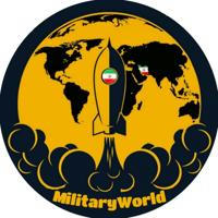MilitaryWorld | دنیای نظامی