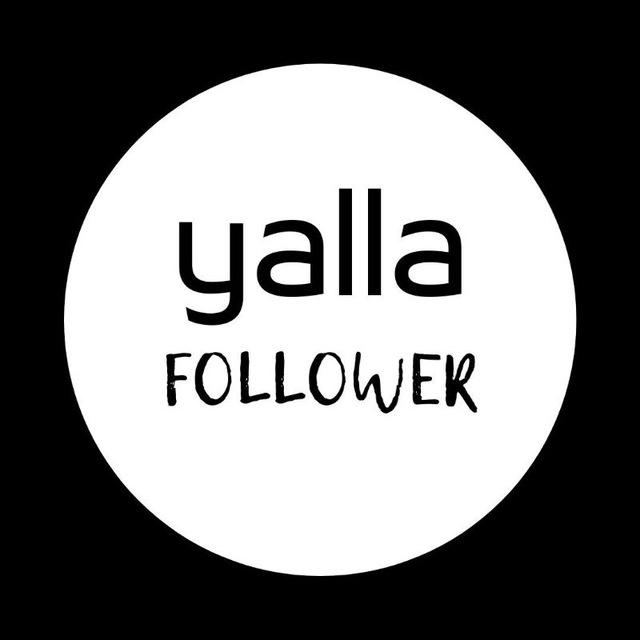 {Yalla_follower}شركة يلا فولو