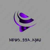 کانال اخبار ورودی ۹۹ مهر پزشکی کرمان